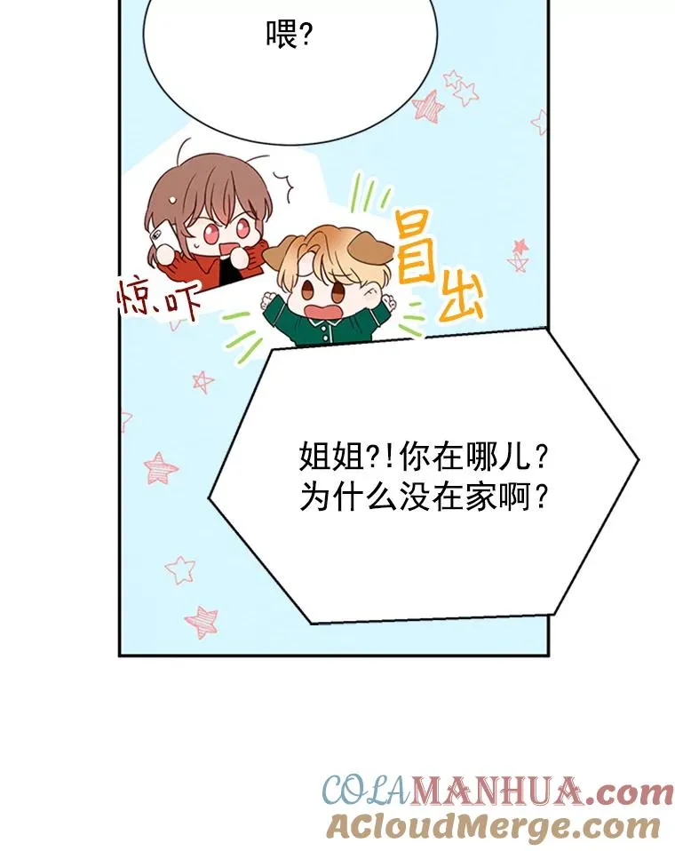 10.学校偶遇周胜豪 第29页