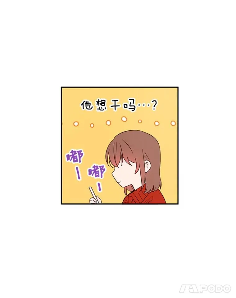 10.学校偶遇周胜豪 第32页