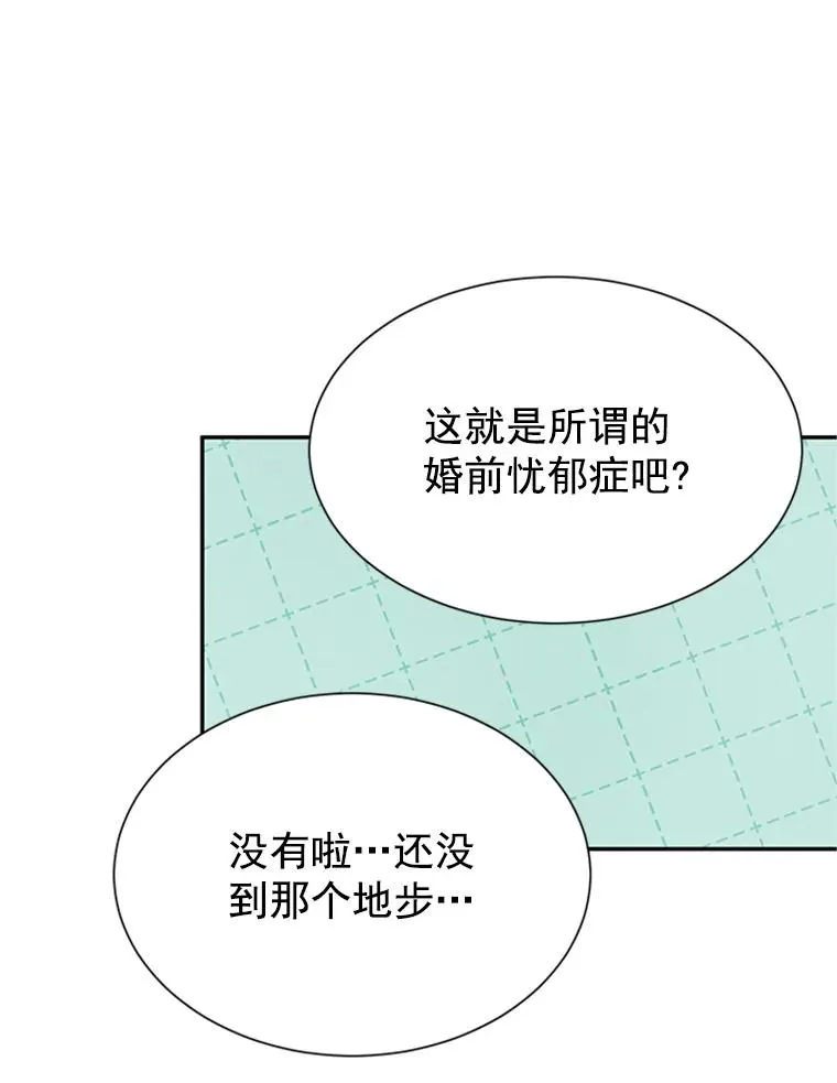10.学校偶遇周胜豪 第47页
