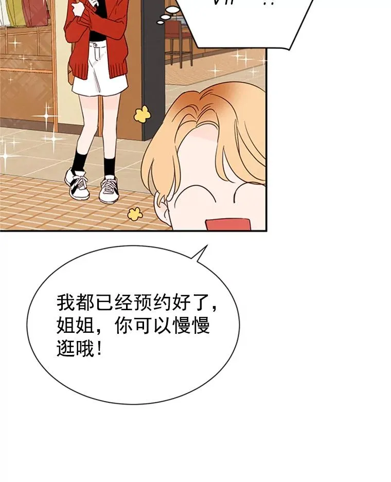 10.学校偶遇周胜豪 第55页