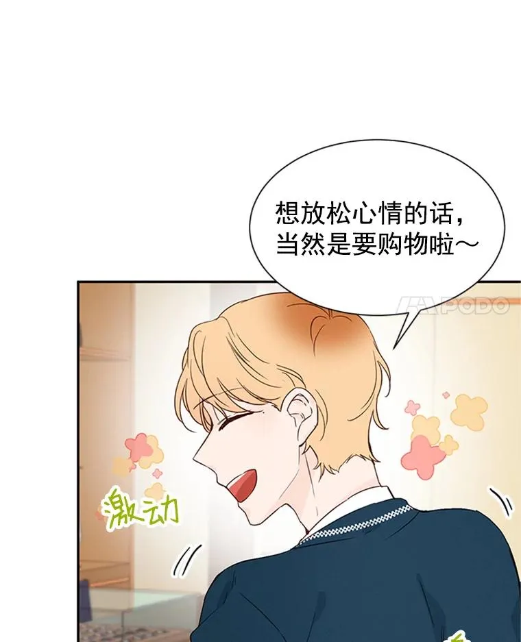 10.学校偶遇周胜豪 第56页
