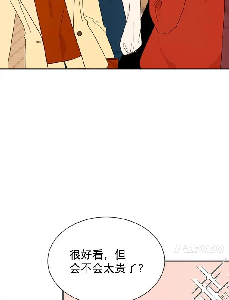 10.学校偶遇周胜豪 第59页