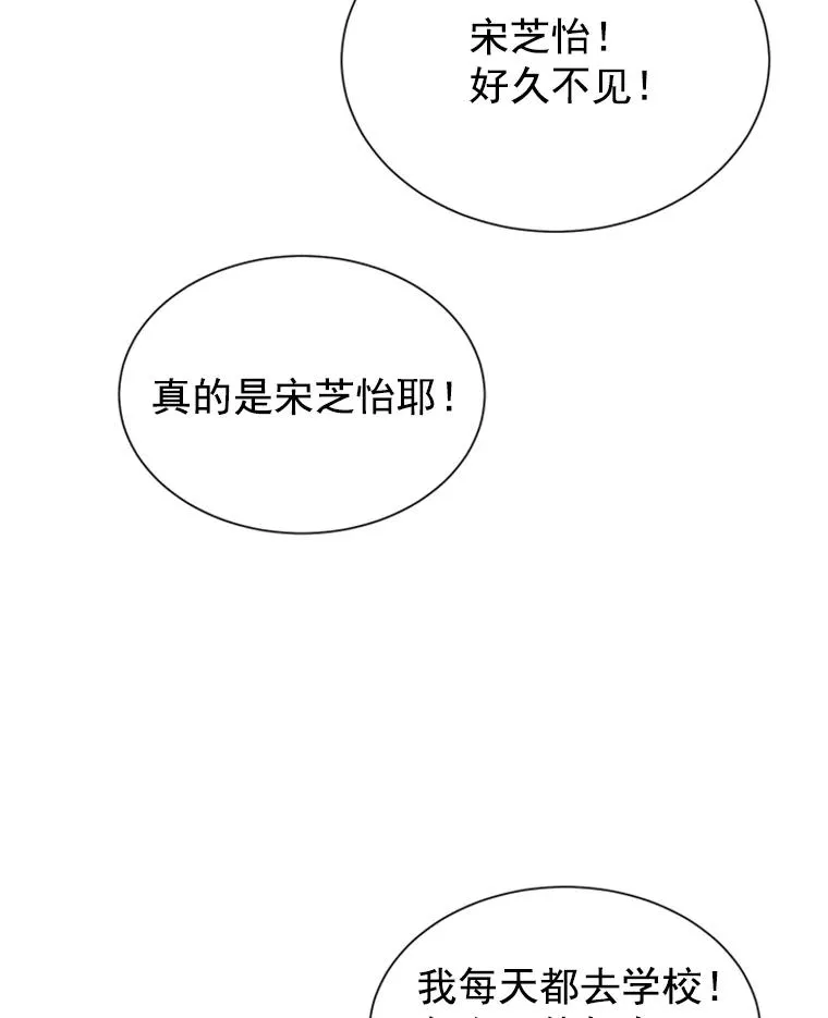 12.学长喝醉了 第6页