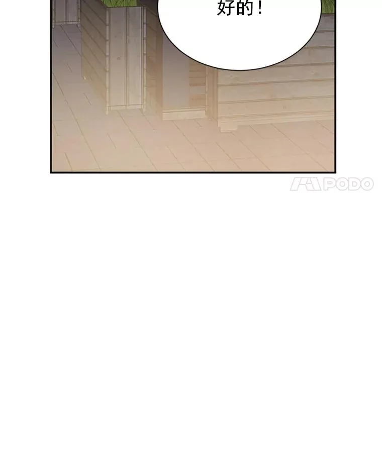 12.学长喝醉了 第80页