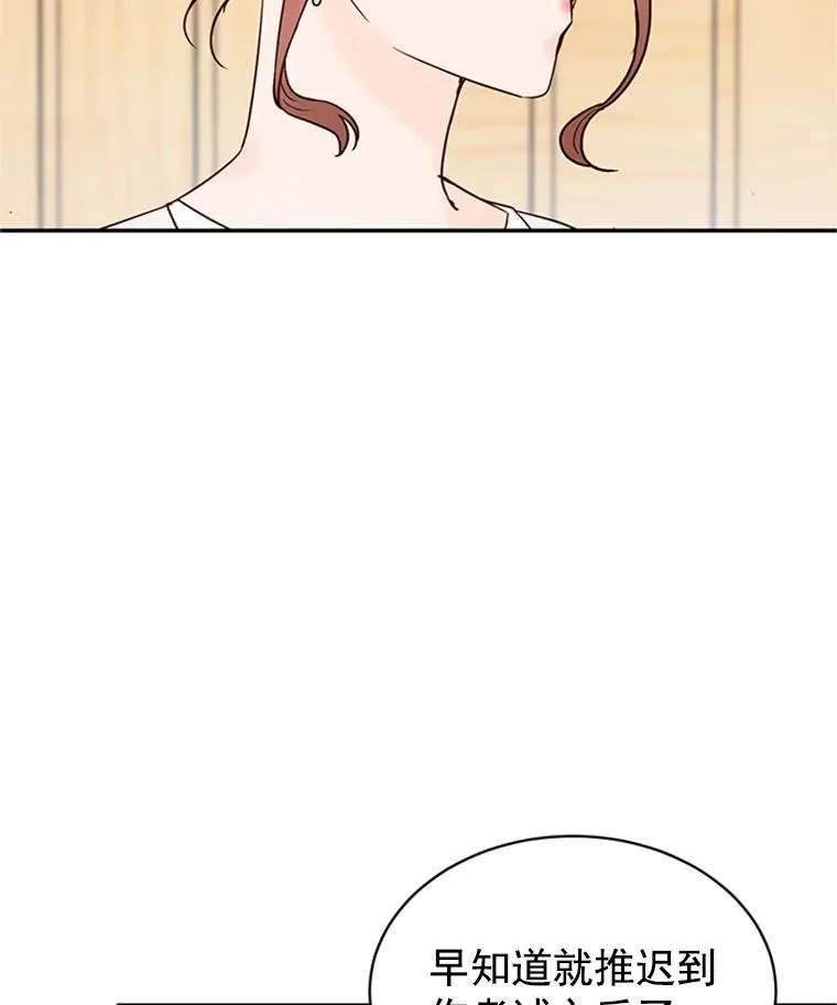 19.约会被我搞砸了 第47页