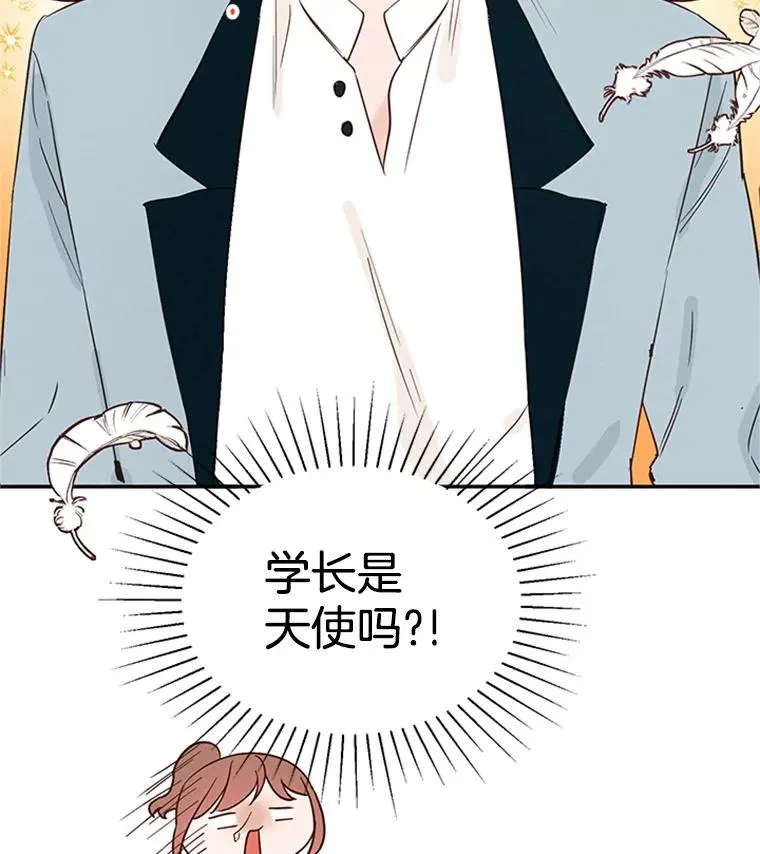 19.约会被我搞砸了 第65页