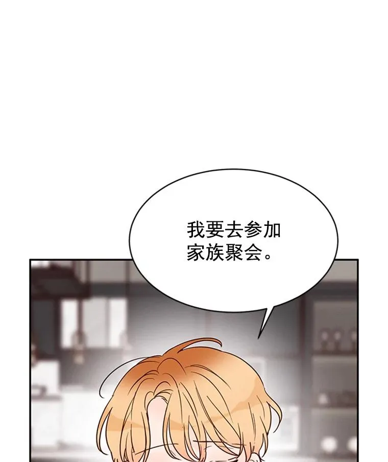 20.回家 第21页