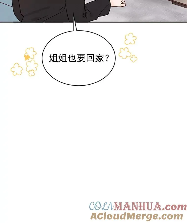 20.回家 第28页