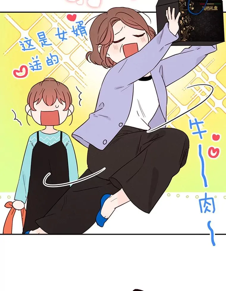 20.回家 第47页