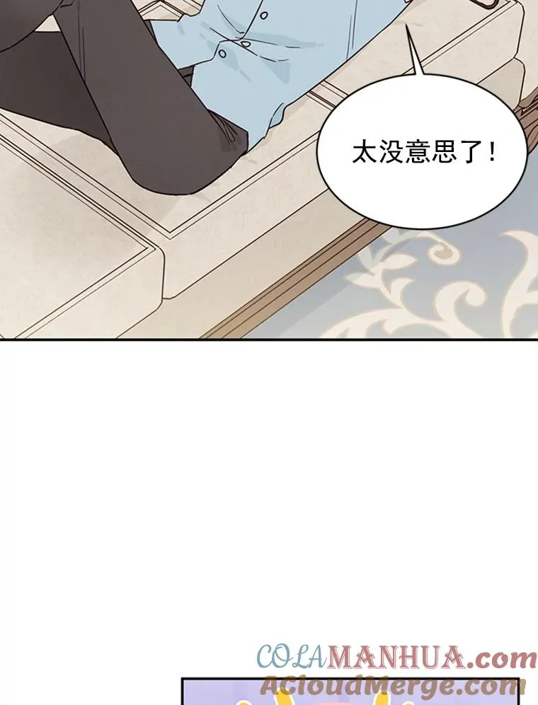 20.回家 第55页