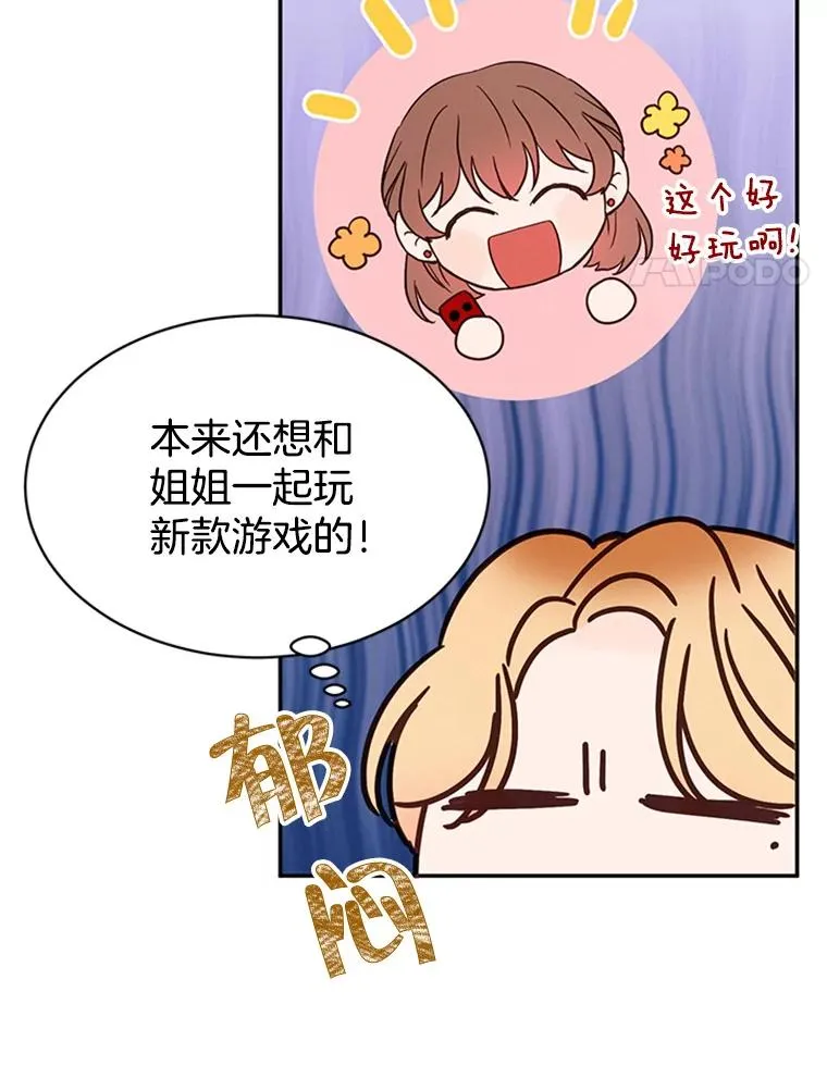 20.回家 第56页