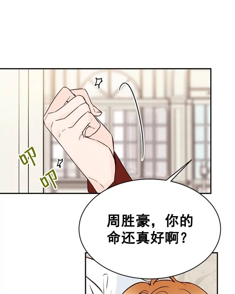 20.回家 第57页