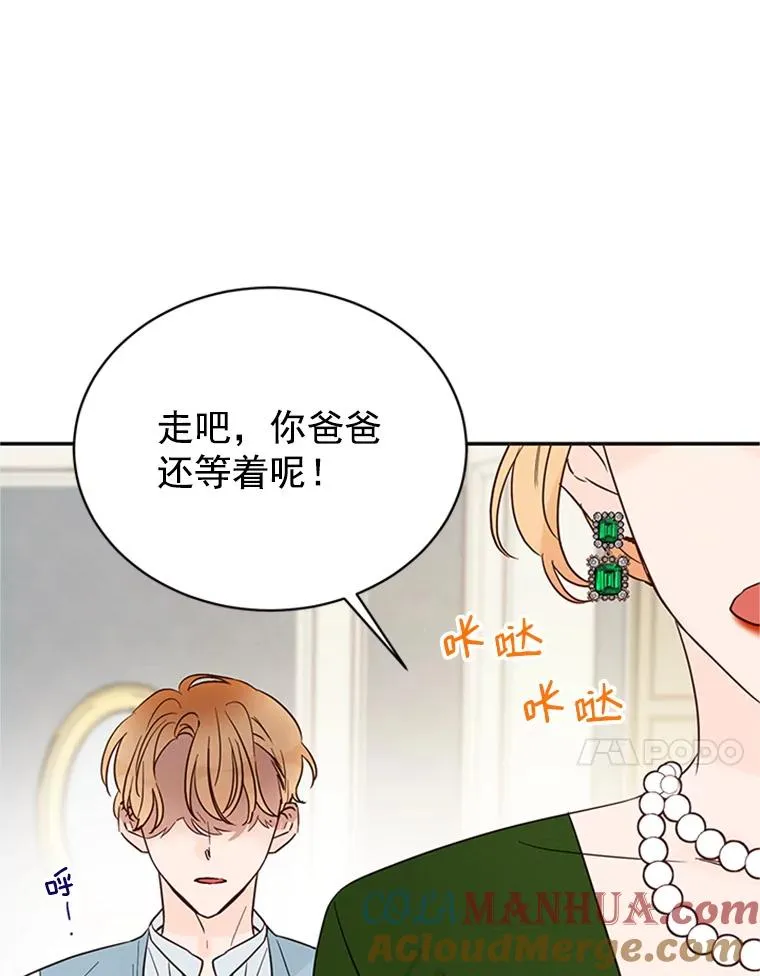 20.回家 第76页