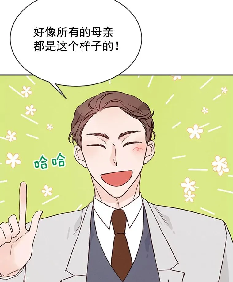 21.学长的父亲 第38页