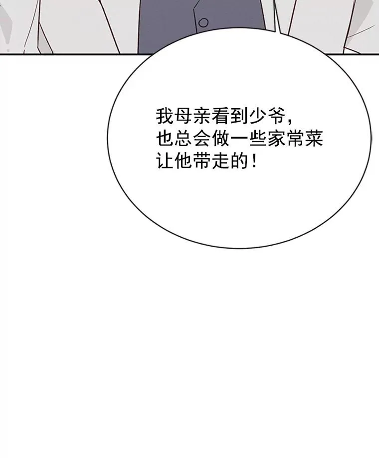 21.学长的父亲 第39页