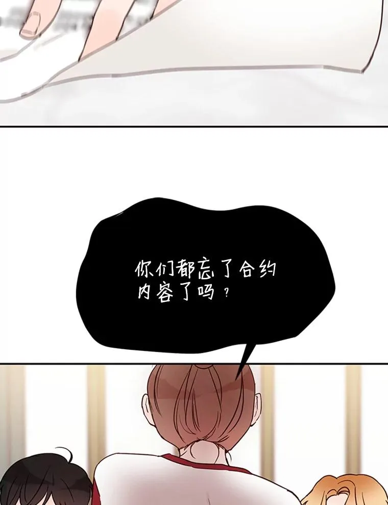 22.修改条约 第2页