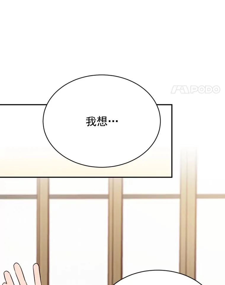 22.修改条约 第8页