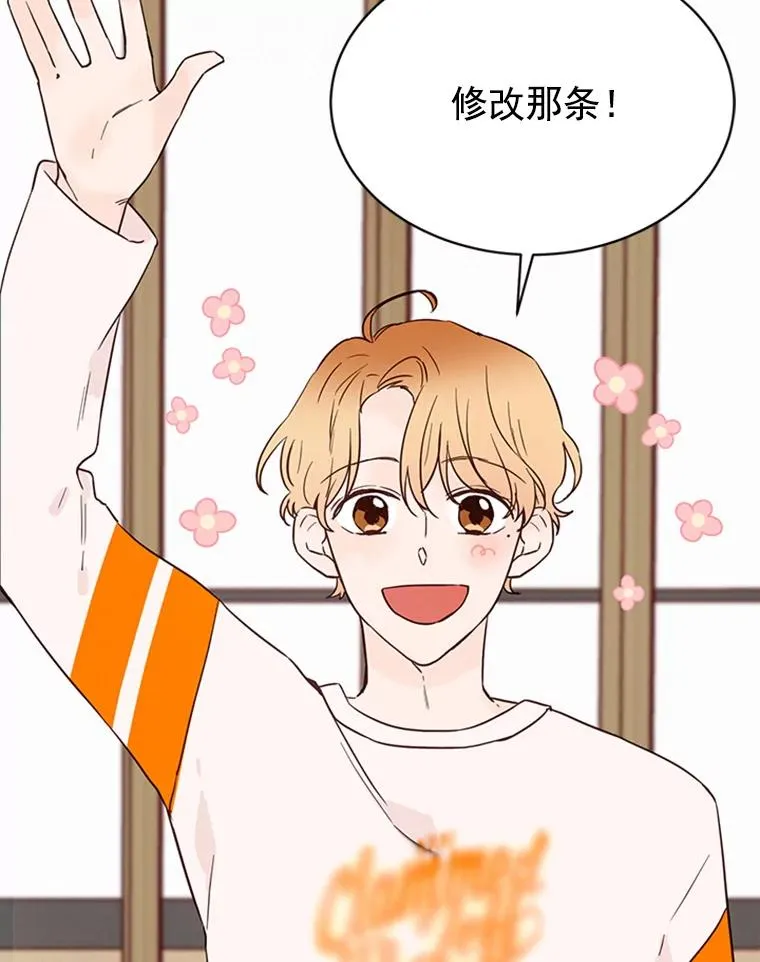 22.修改条约 第9页