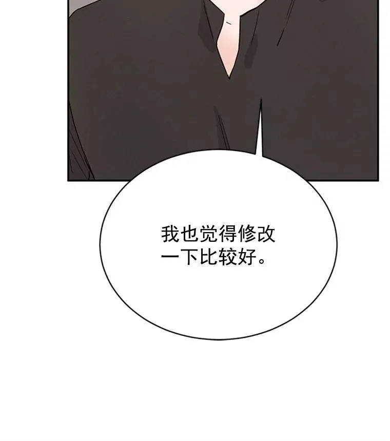 22.修改条约 第17页