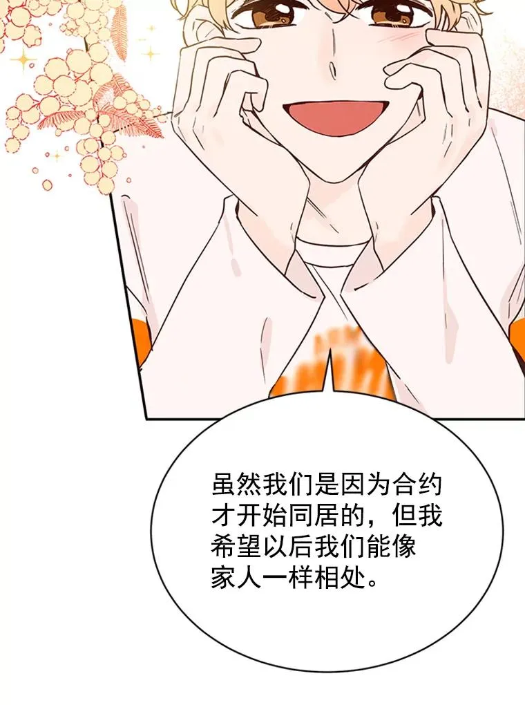 22.修改条约 第36页