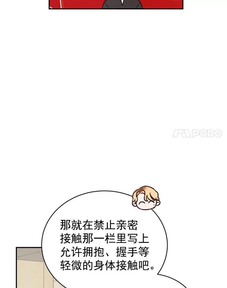 22.修改条约 第42页