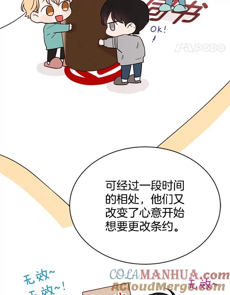 22.修改条约 第49页