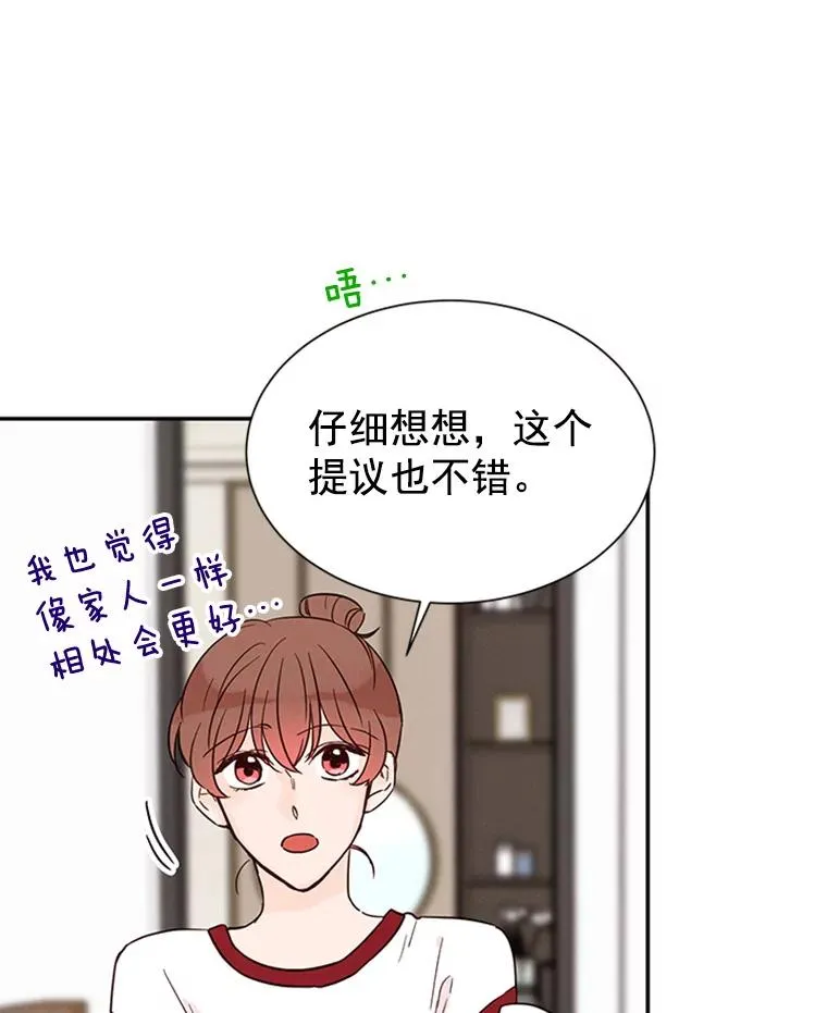 22.修改条约 第57页