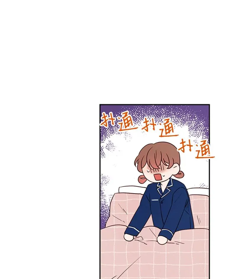 22.修改条约 第86页