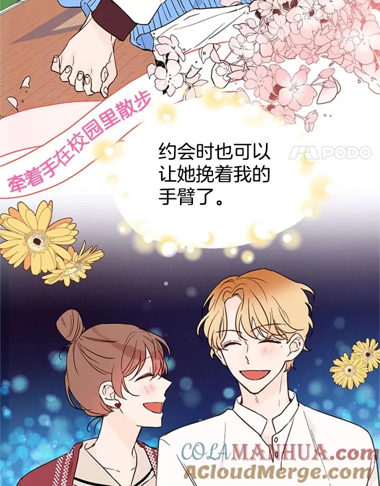23.寻求帮助 第4页