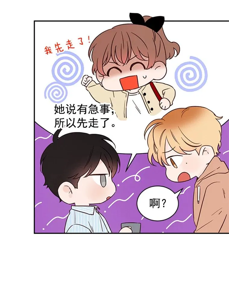 23.寻求帮助 第12页