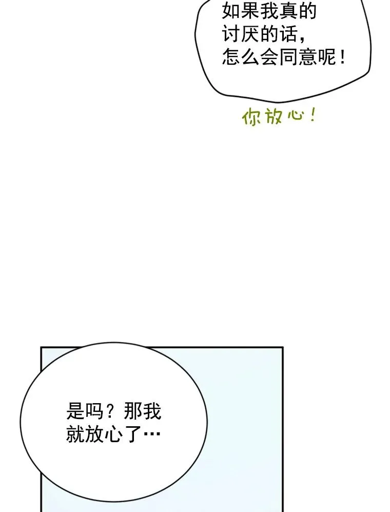 23.寻求帮助 第30页