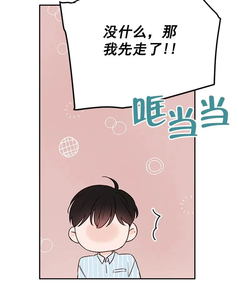 23.寻求帮助 第44页
