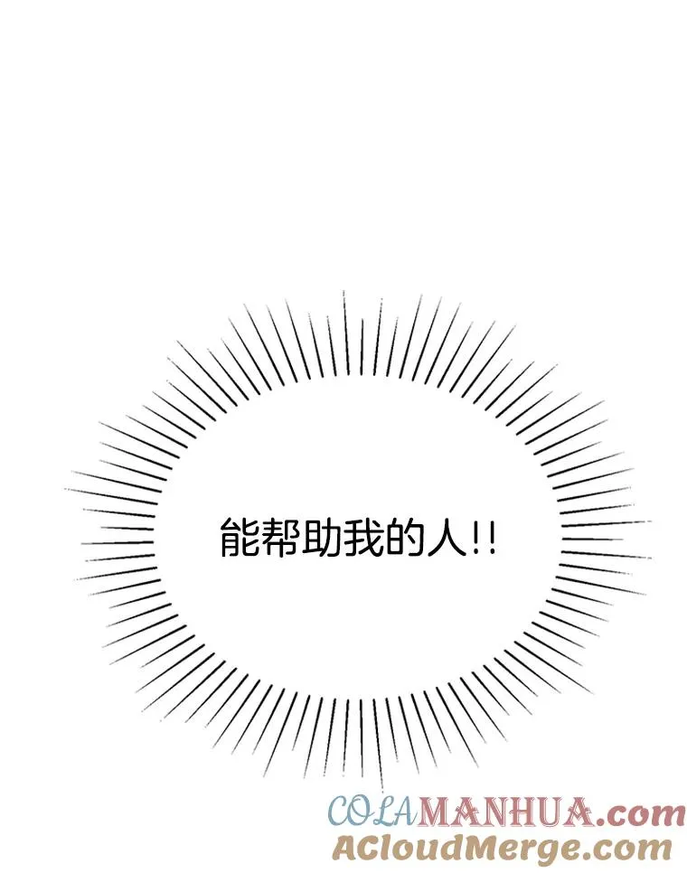 23.寻求帮助 第58页