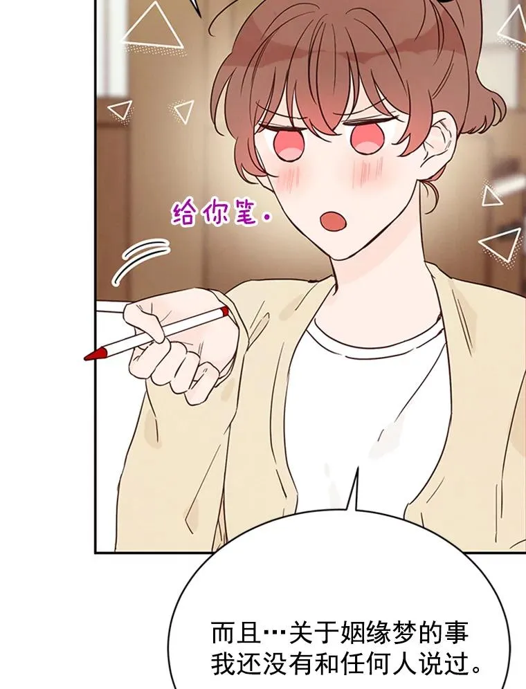 23.寻求帮助 第92页
