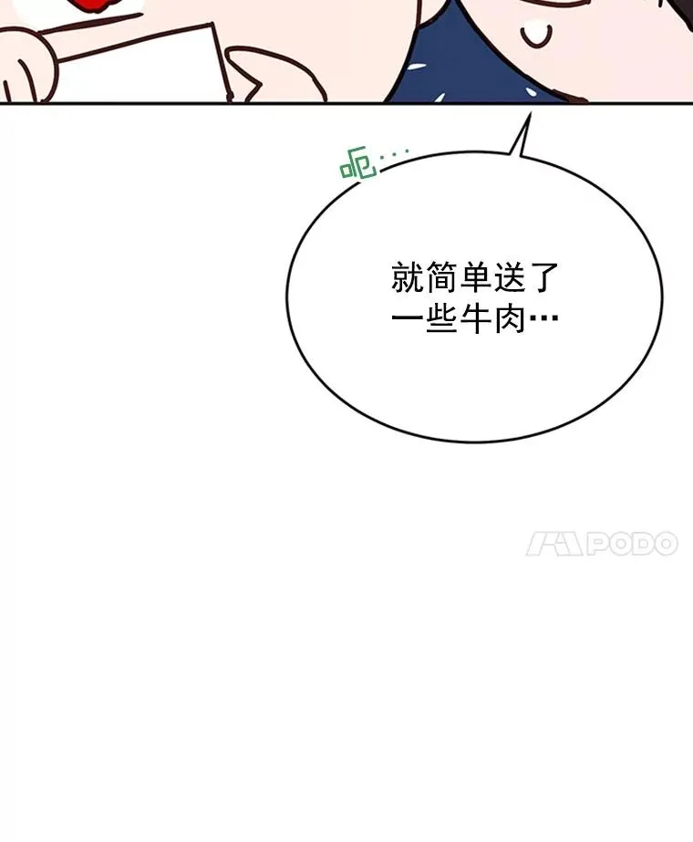 26.要和芝怡的父母见面了？ 第17页