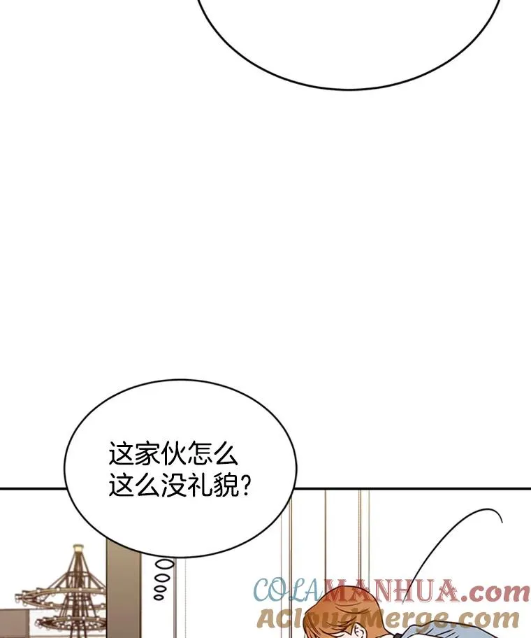 32.偶遇周胜文 第46页