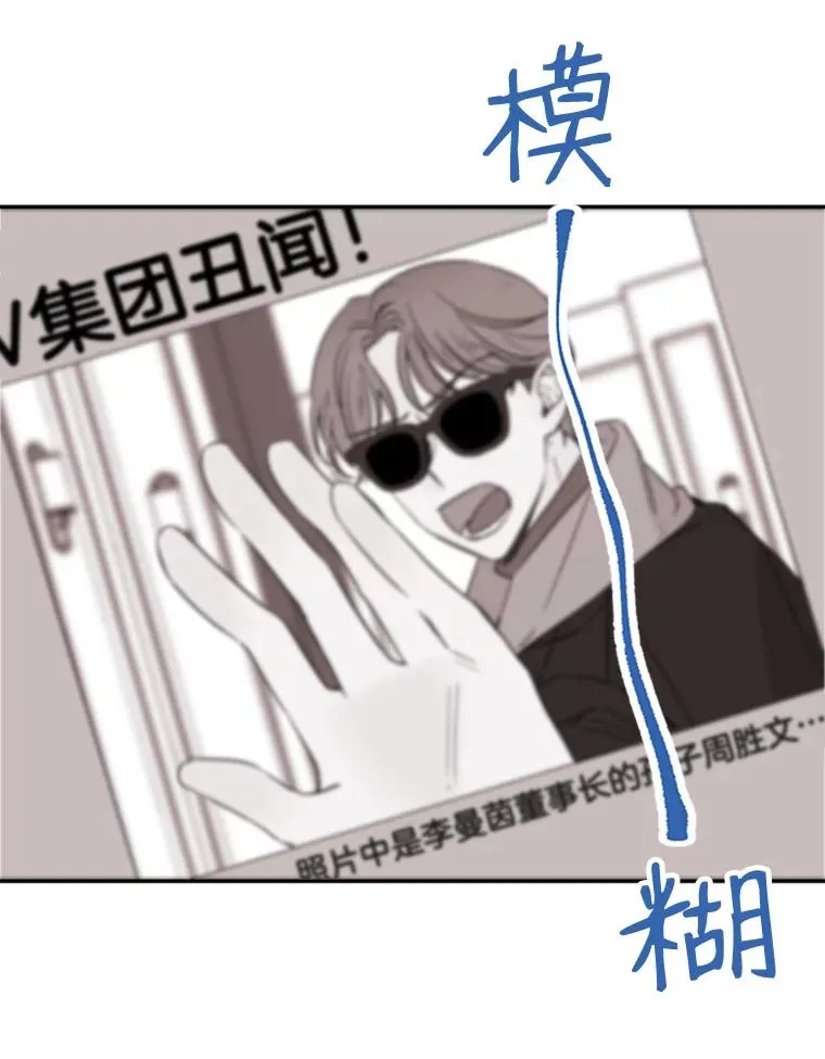 32.偶遇周胜文 第57页