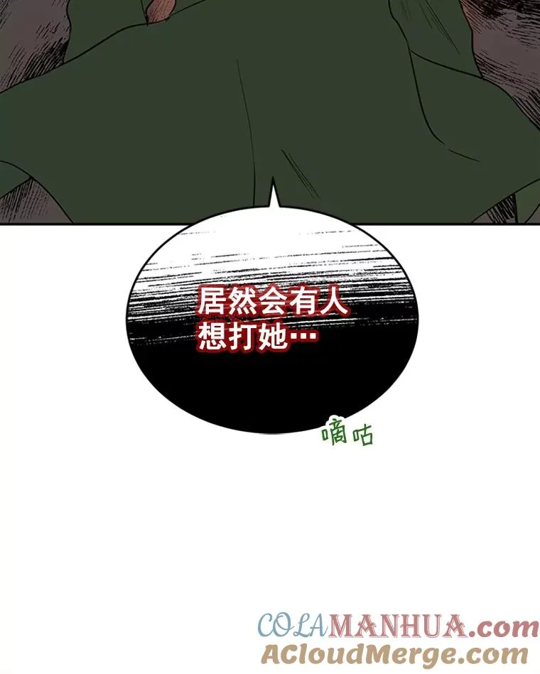 34.学长的车 第16页