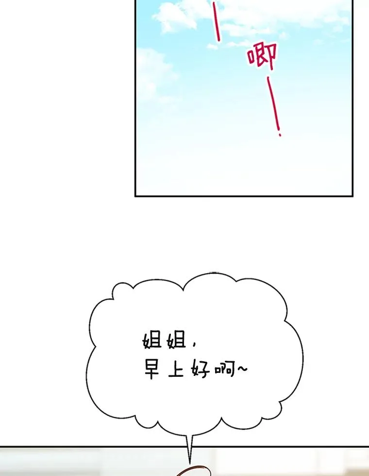 34.学长的车 第53页