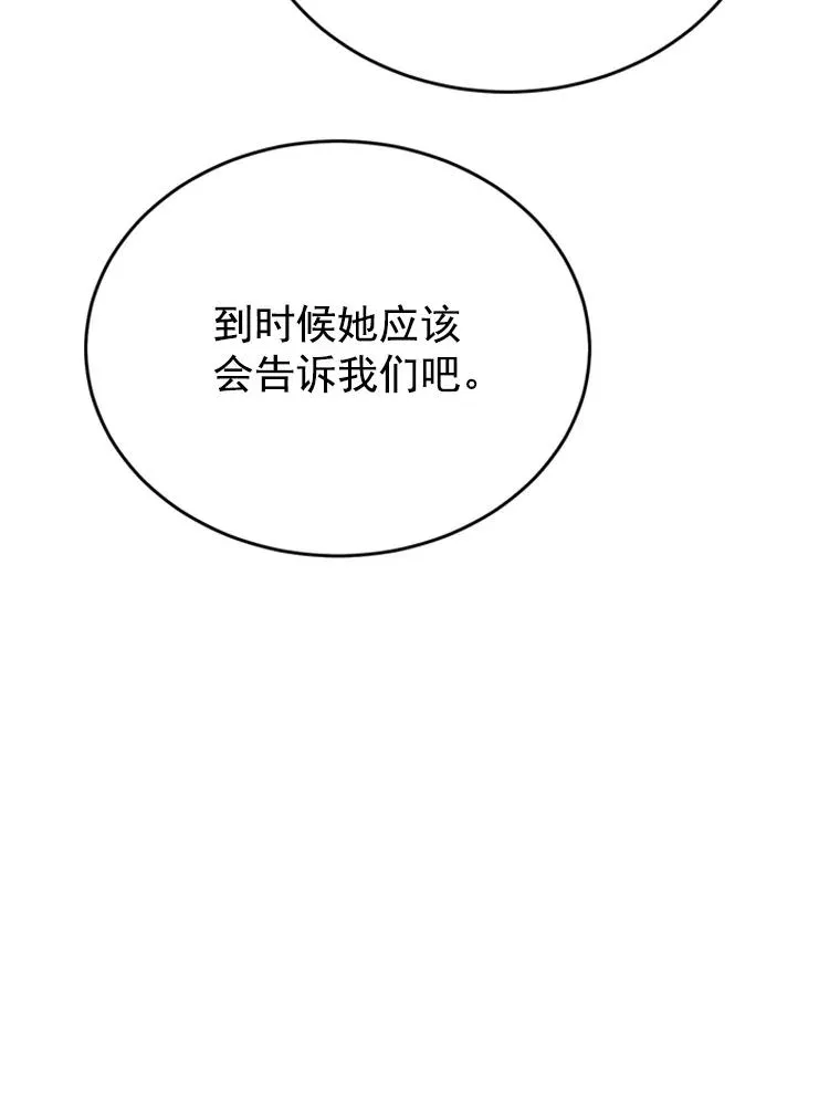 35.咖啡厅里的小秘密 第45页