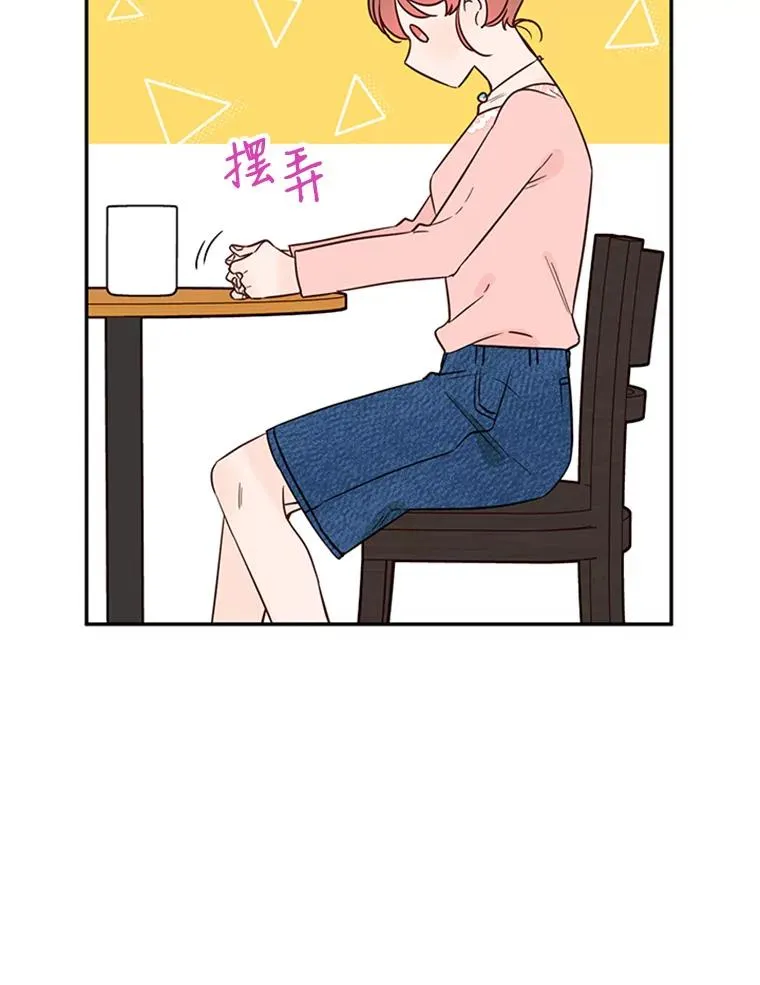 35.咖啡厅里的小秘密 第74页