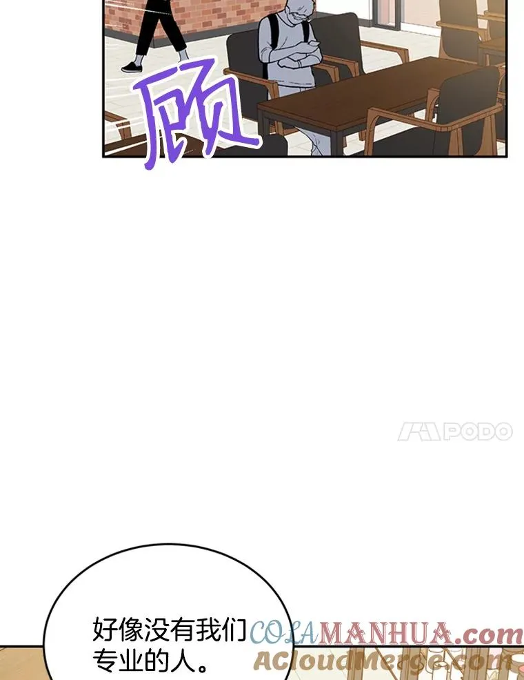 35.咖啡厅里的小秘密 第76页
