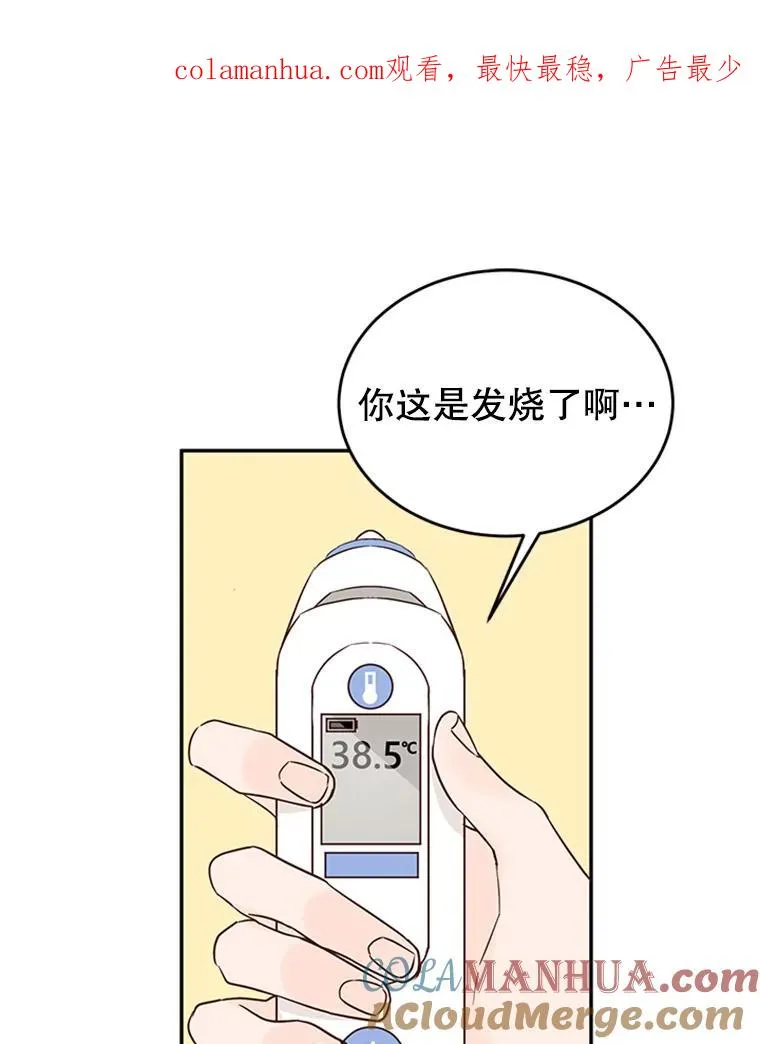 37.学长病了 第1页