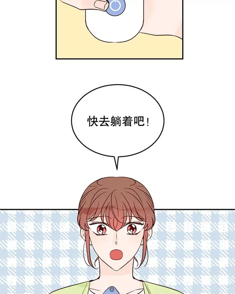 37.学长病了 第2页