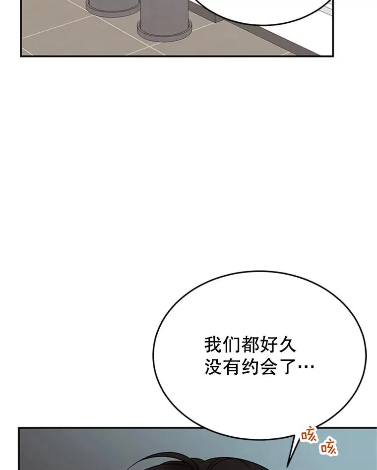 37.学长病了 第6页