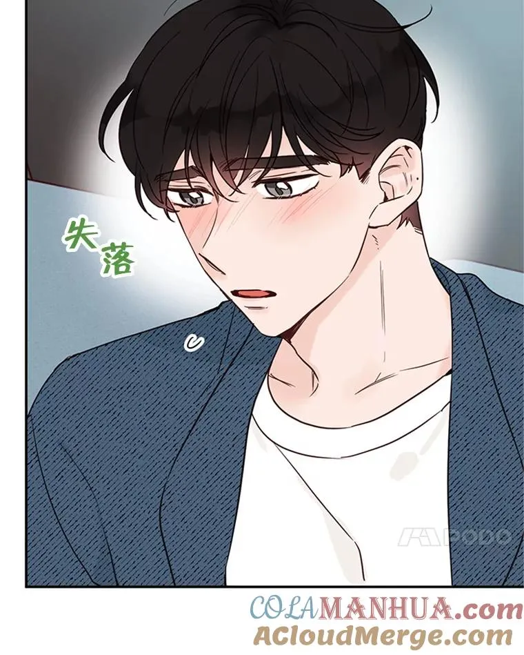 37.学长病了 第7页