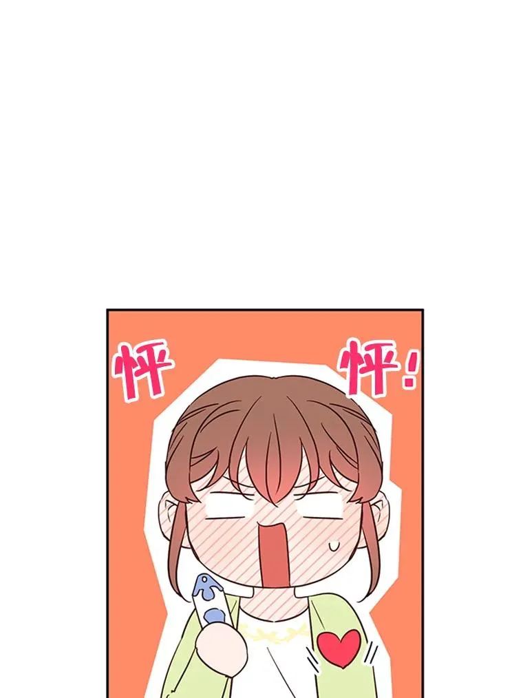 37.学长病了 第8页