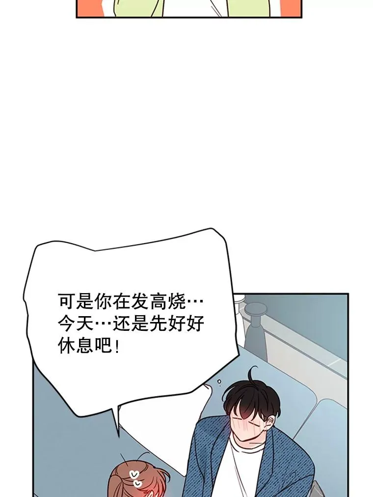 37.学长病了 第9页