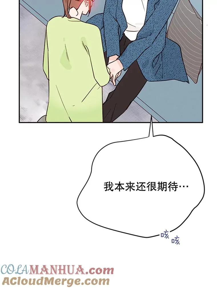 37.学长病了 第10页