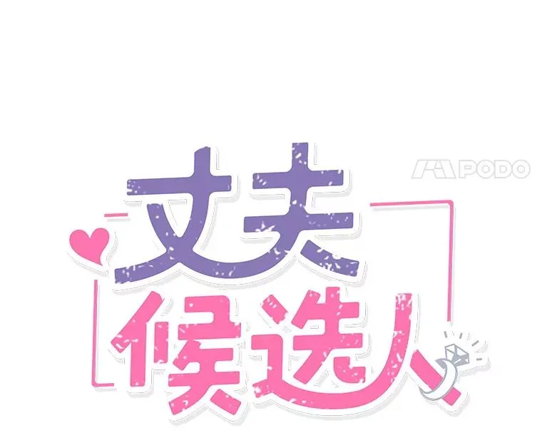 37.学长病了 第14页